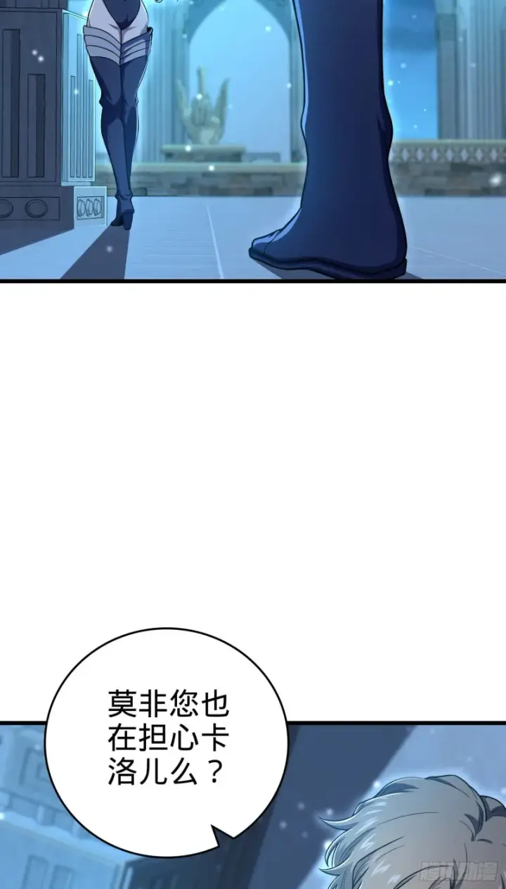漫画《大王饶命》239 卡洛儿的悲伤第5张图