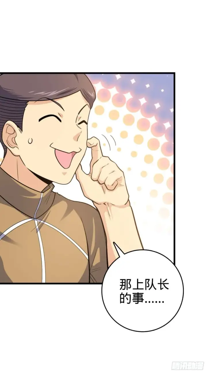 漫画《大王饶命》239 卡洛儿的悲伤第50张图