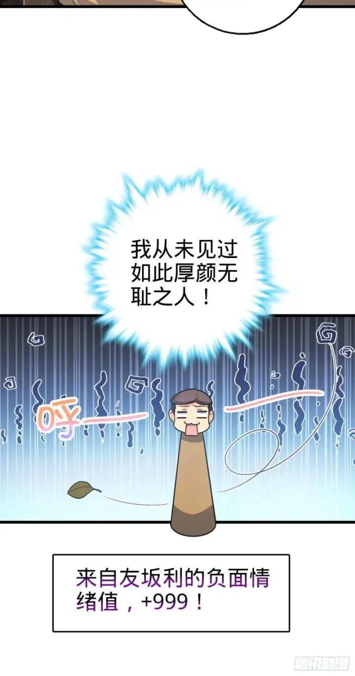 漫画《大王饶命》239 卡洛儿的悲伤第54张图