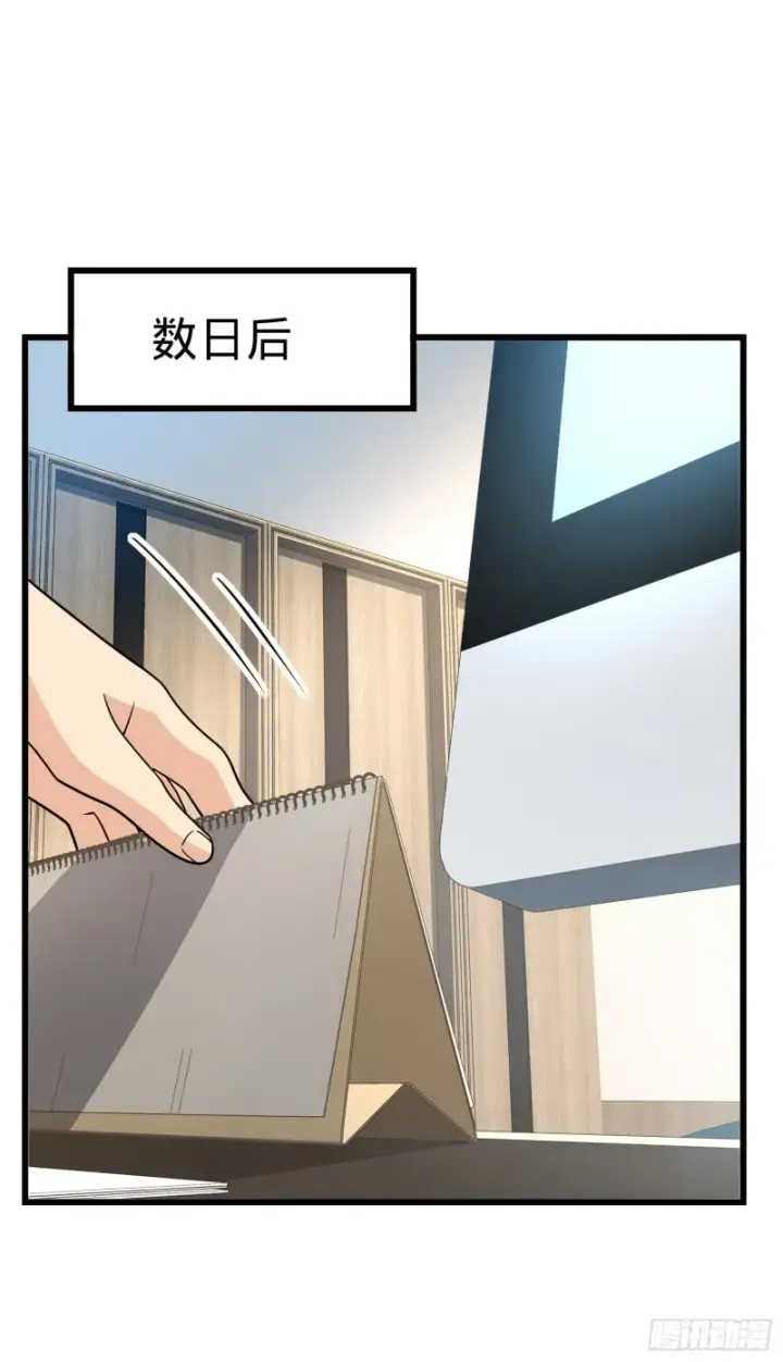 漫画《大王饶命》240 假扮长谷川第13张图