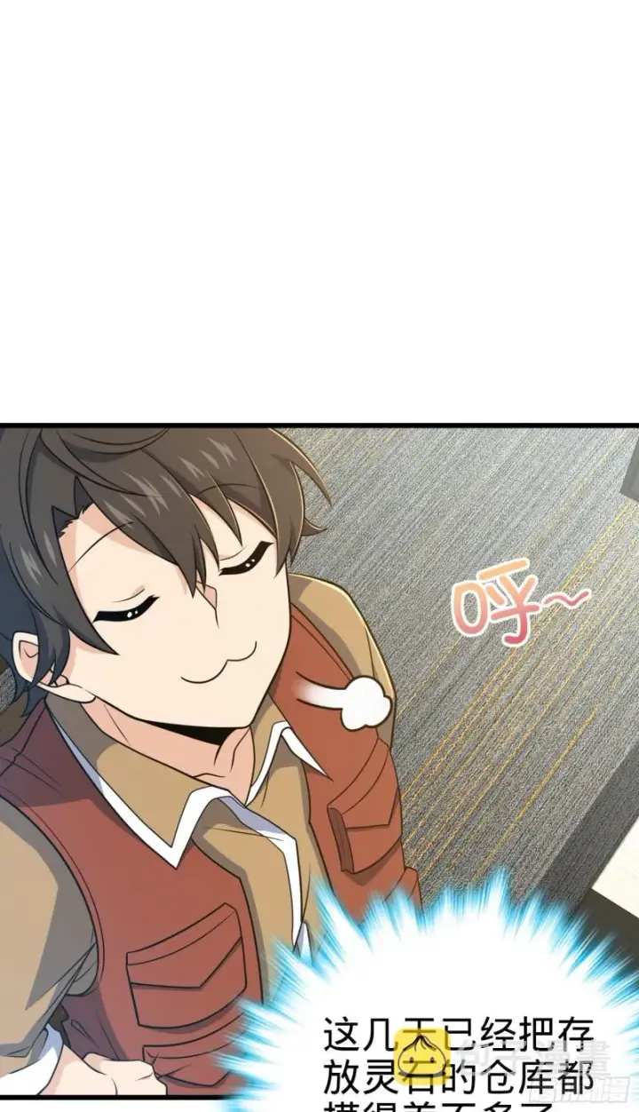 漫画《大王饶命》240 假扮长谷川第14张图