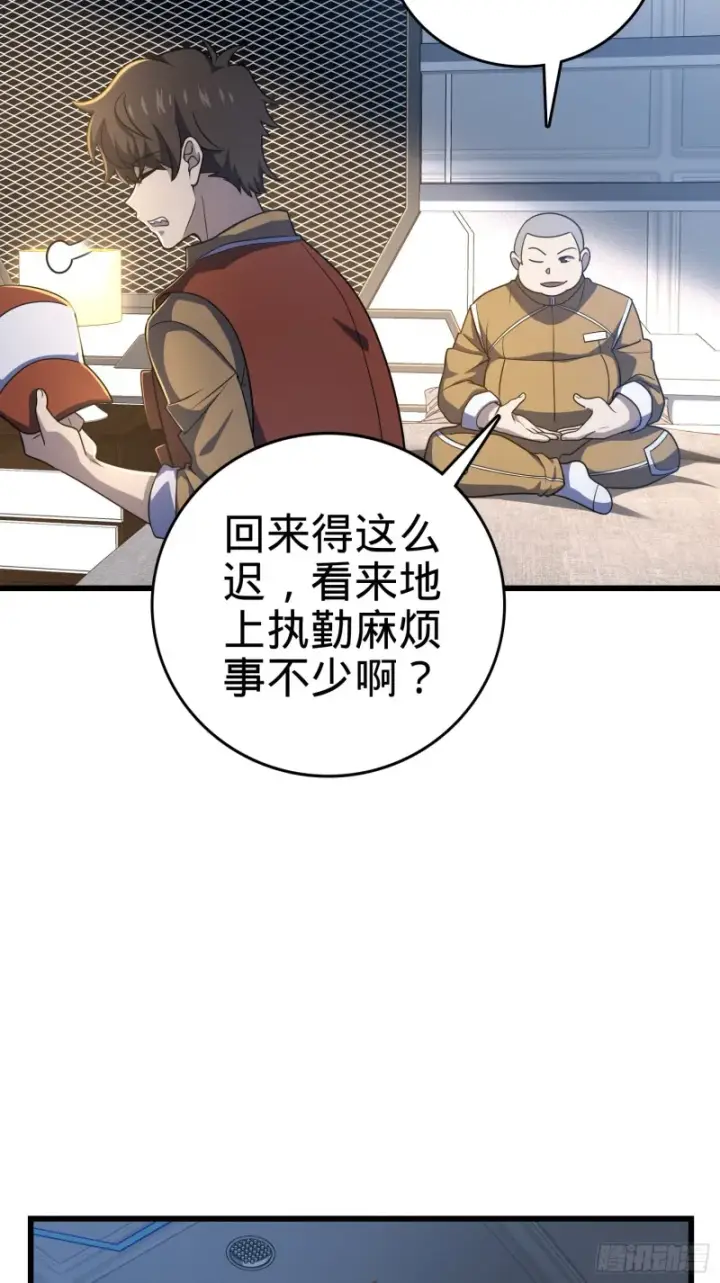 漫画《大王饶命》240 假扮长谷川第3张图