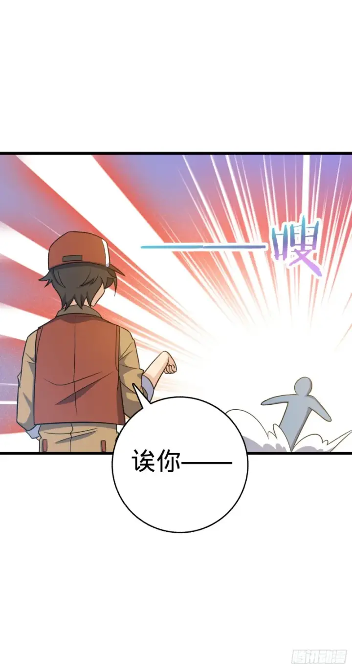 漫画《大王饶命》240 假扮长谷川第31张图