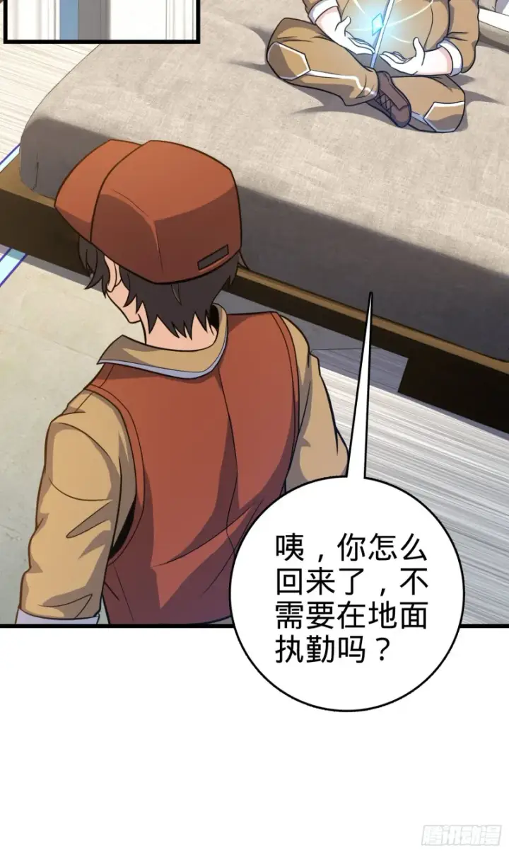 漫画《大王饶命》240 假扮长谷川第41张图