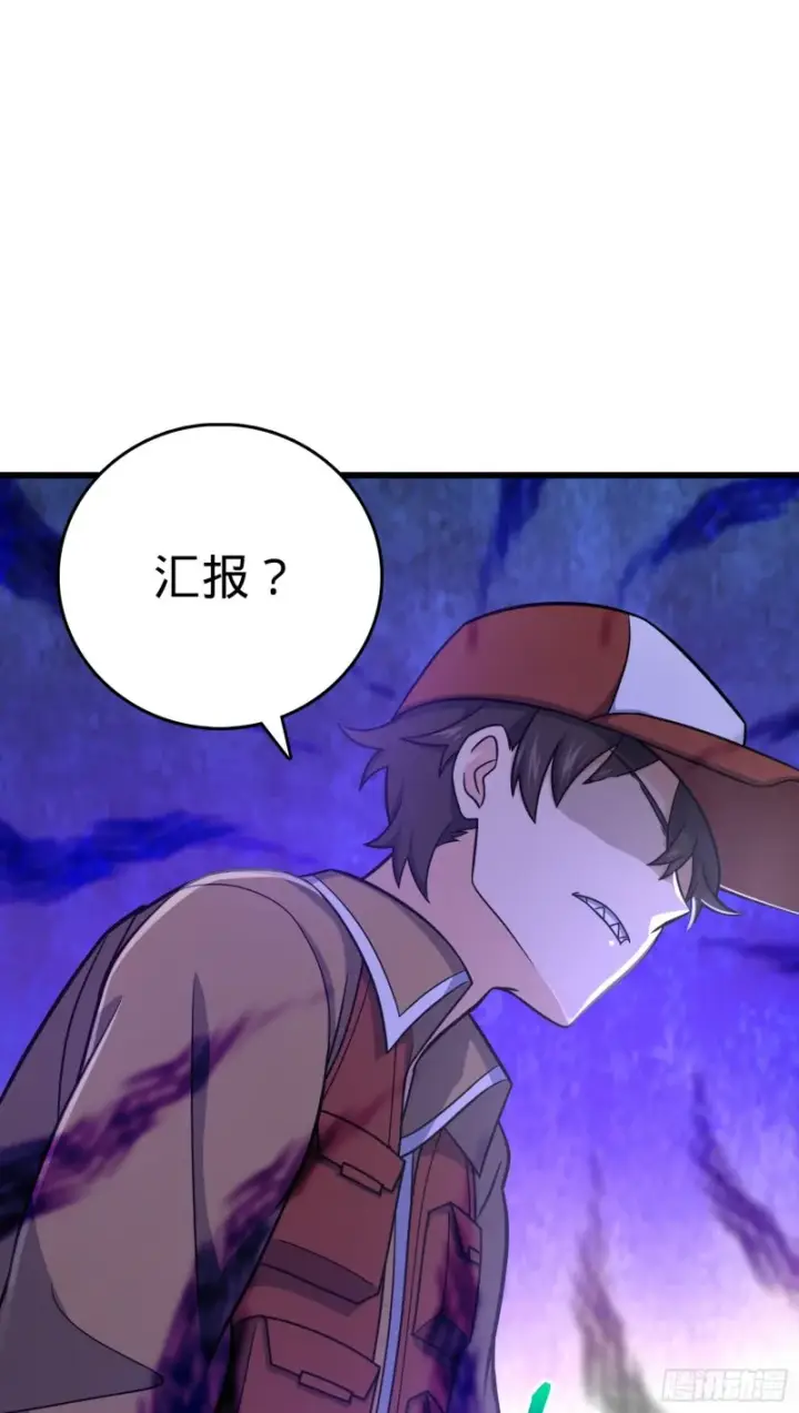 漫画《大王饶命》240 假扮长谷川第43张图