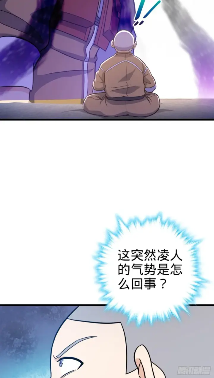漫画《大王饶命》240 假扮长谷川第44张图