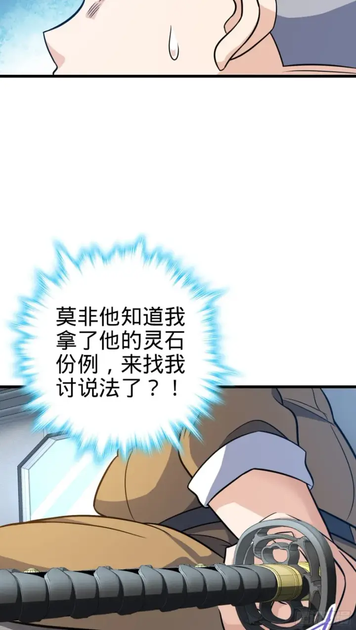漫画《大王饶命》240 假扮长谷川第45张图
