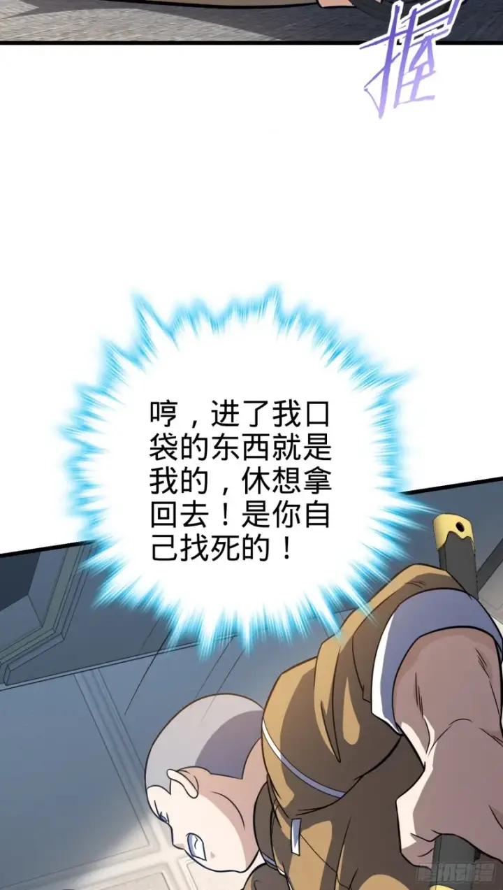 漫画《大王饶命》240 假扮长谷川第46张图