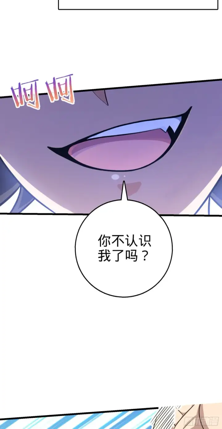 漫画《大王饶命》240 假扮长谷川第50张图