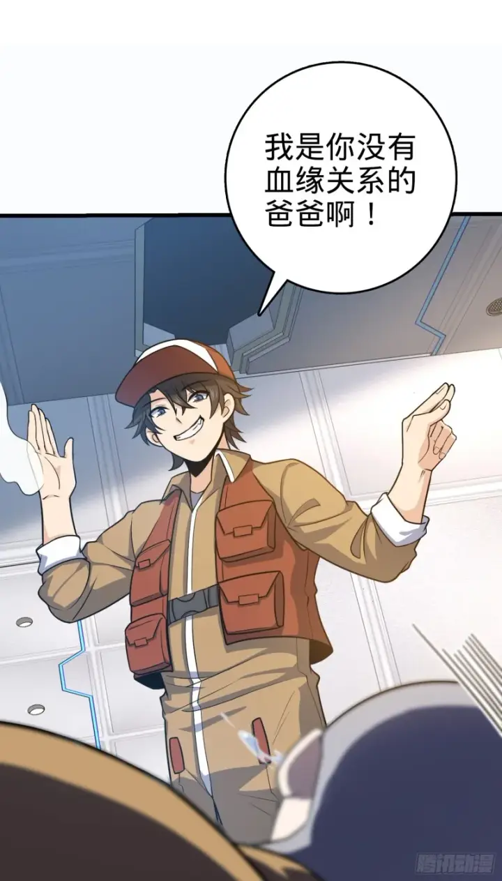 漫画《大王饶命》240 假扮长谷川第53张图