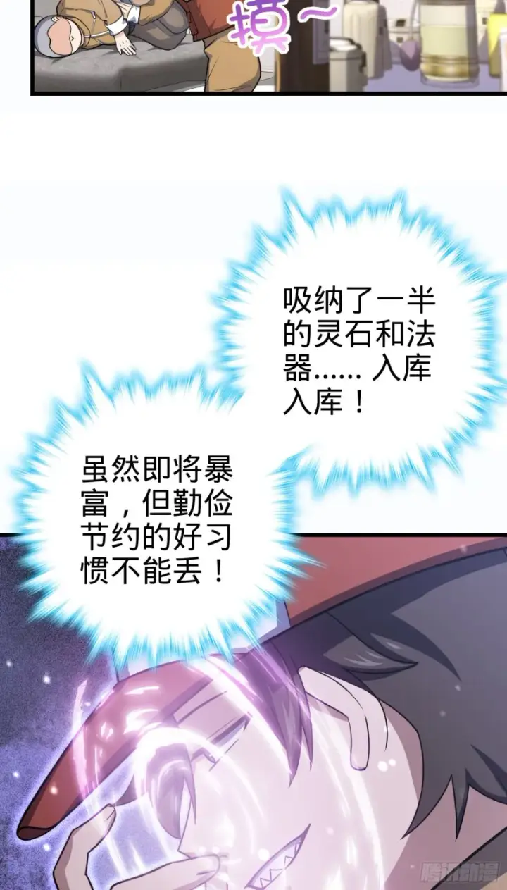 漫画《大王饶命》240 假扮长谷川第55张图