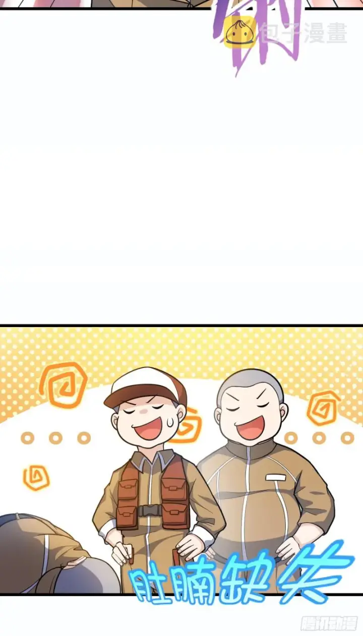 漫画《大王饶命》240 假扮长谷川第58张图