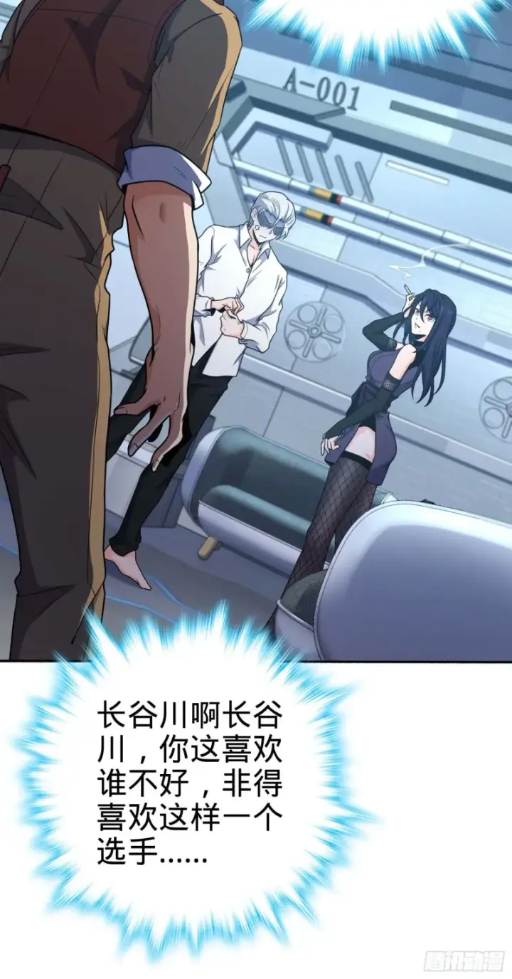 漫画《大王饶命》241 铁拳无敌吕小树第12张图