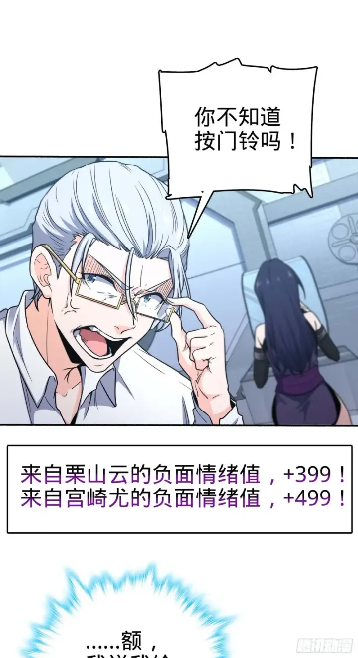 漫画《大王饶命》241 铁拳无敌吕小树第13张图