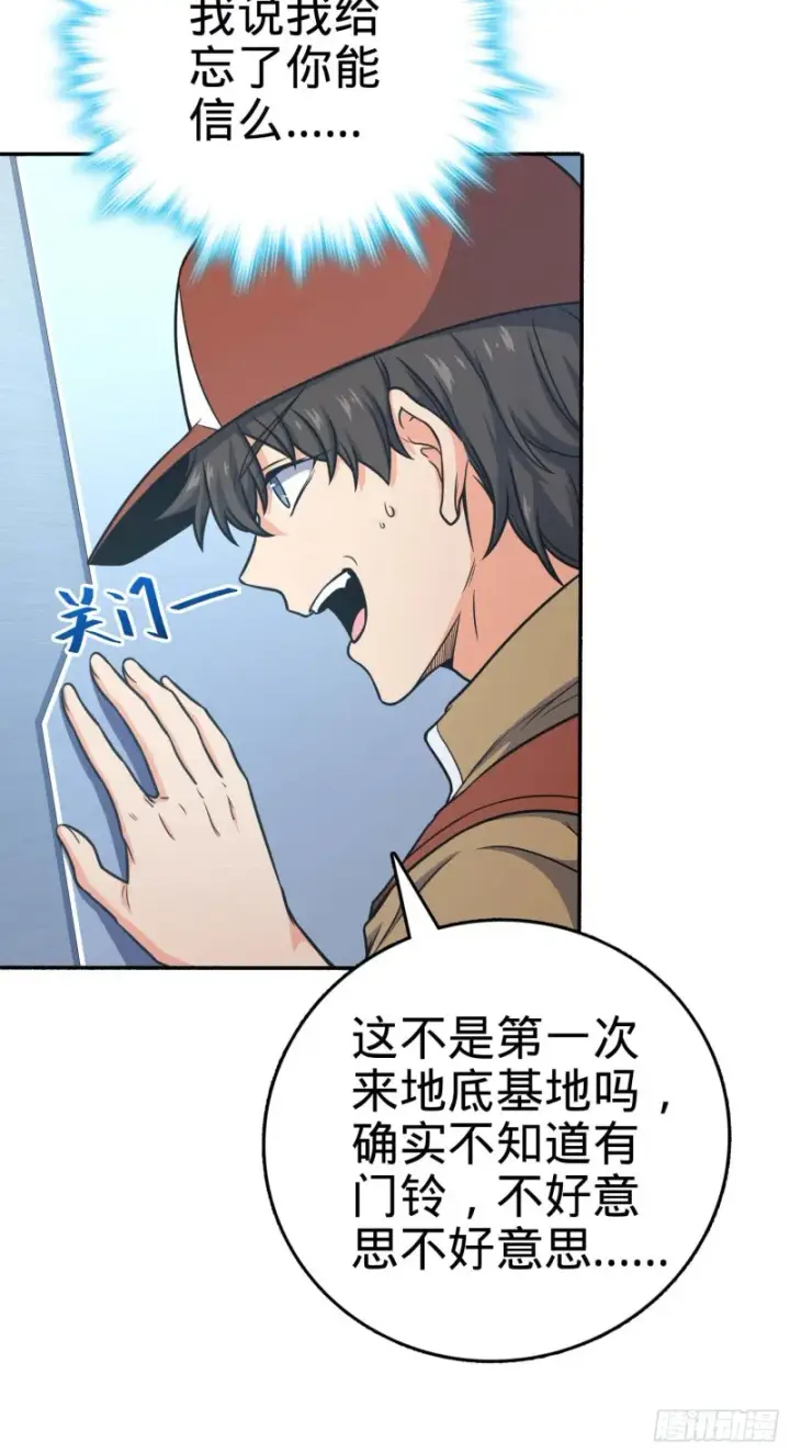 漫画《大王饶命》241 铁拳无敌吕小树第14张图