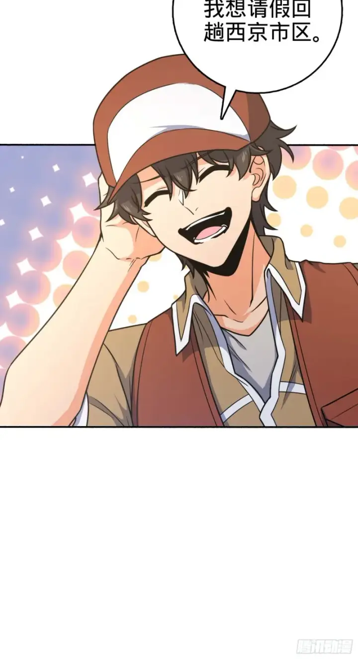 漫画《大王饶命》241 铁拳无敌吕小树第16张图