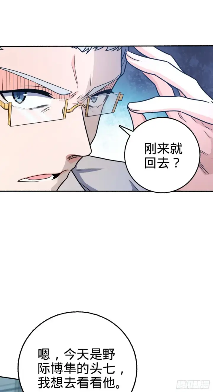 漫画《大王饶命》241 铁拳无敌吕小树第17张图