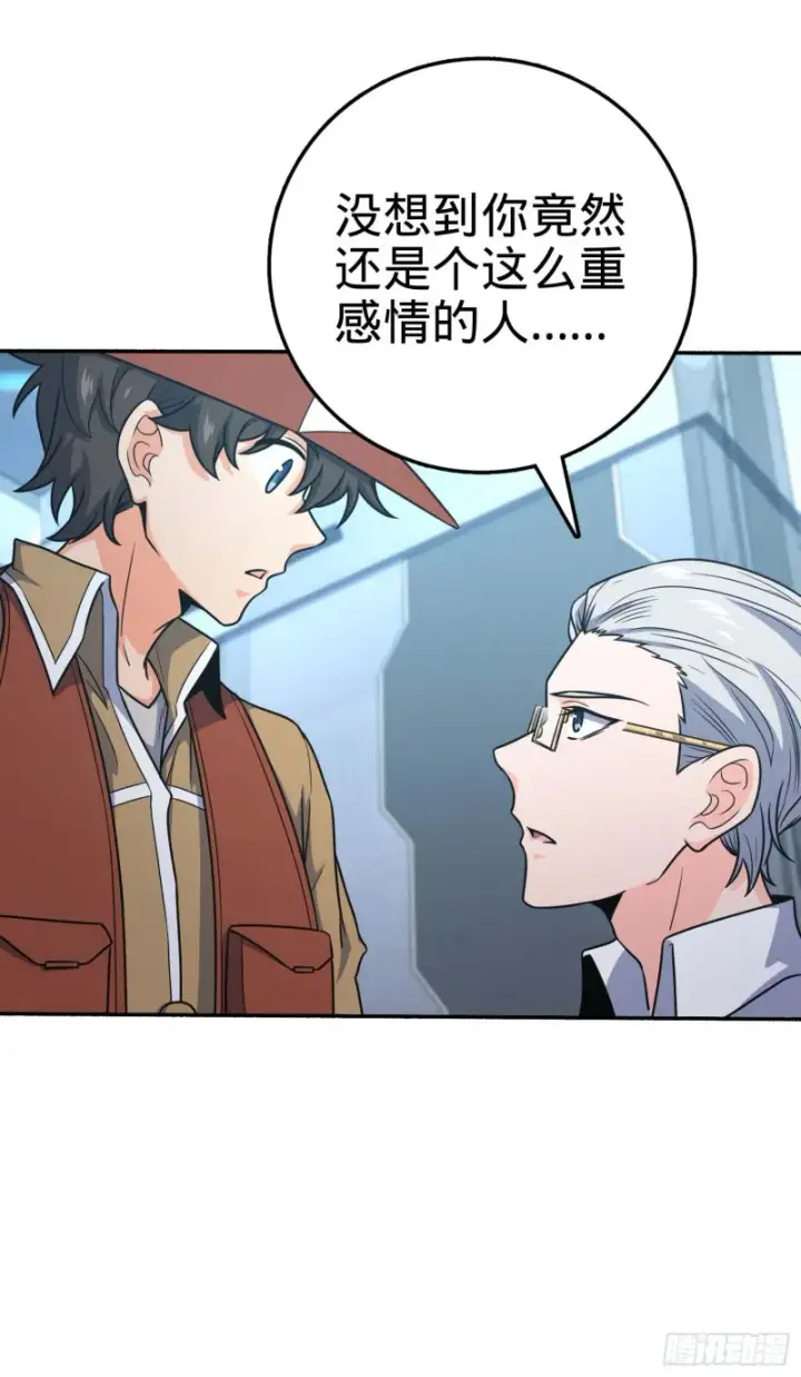 漫画《大王饶命》241 铁拳无敌吕小树第19张图