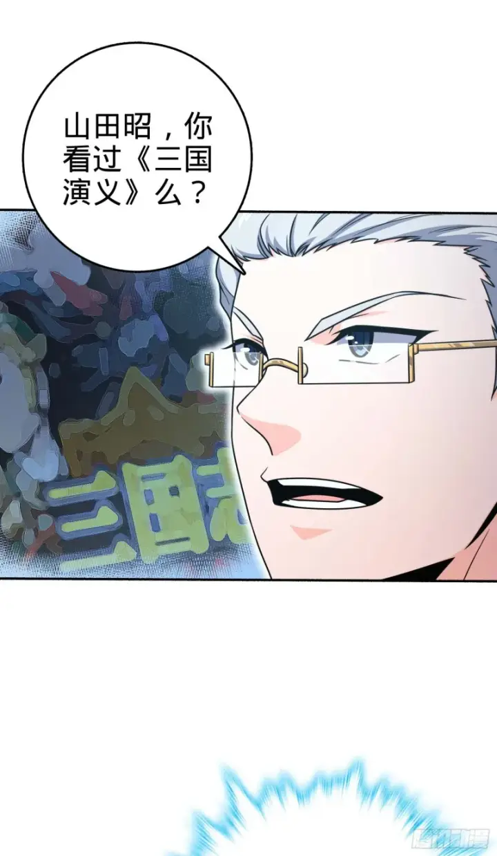 漫画《大王饶命》241 铁拳无敌吕小树第20张图