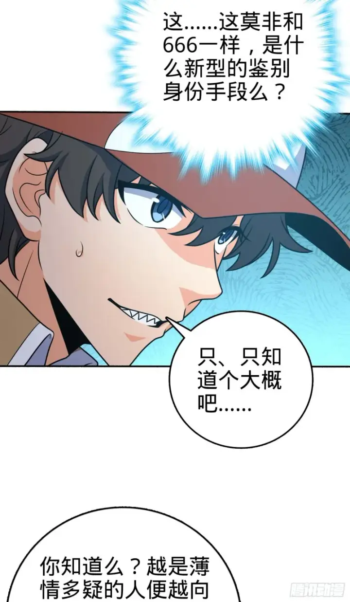 漫画《大王饶命》241 铁拳无敌吕小树第21张图