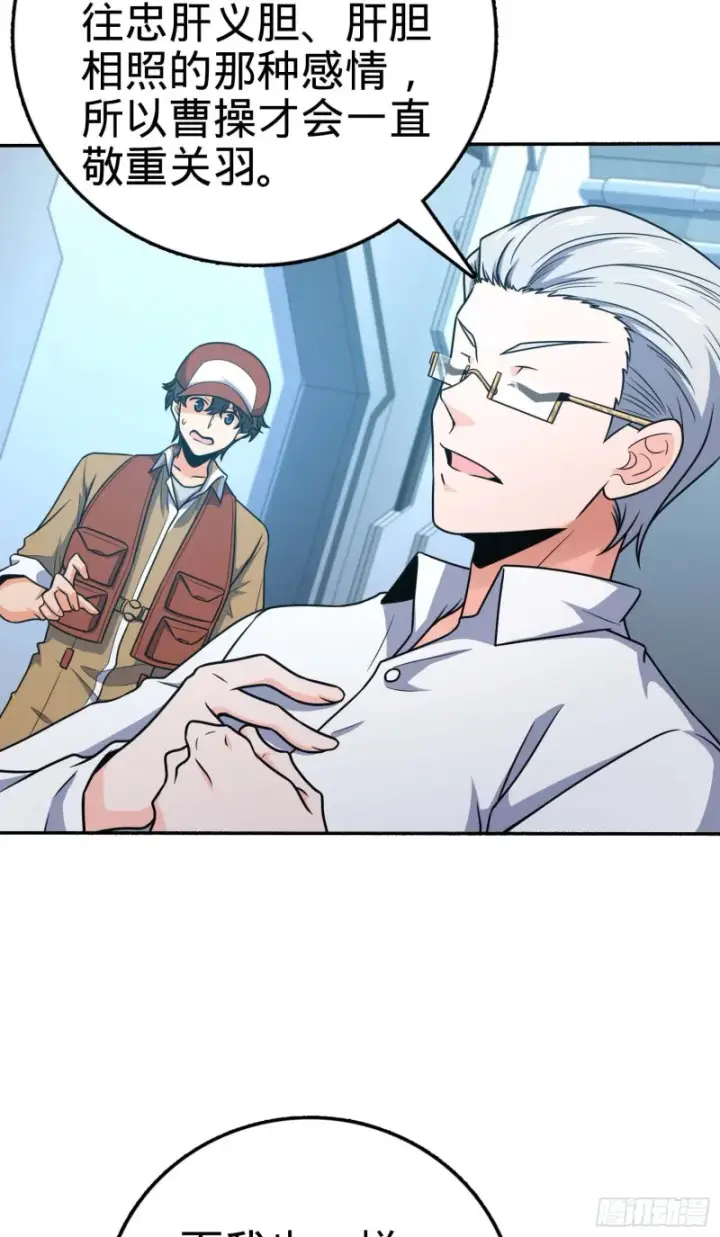 漫画《大王饶命》241 铁拳无敌吕小树第22张图