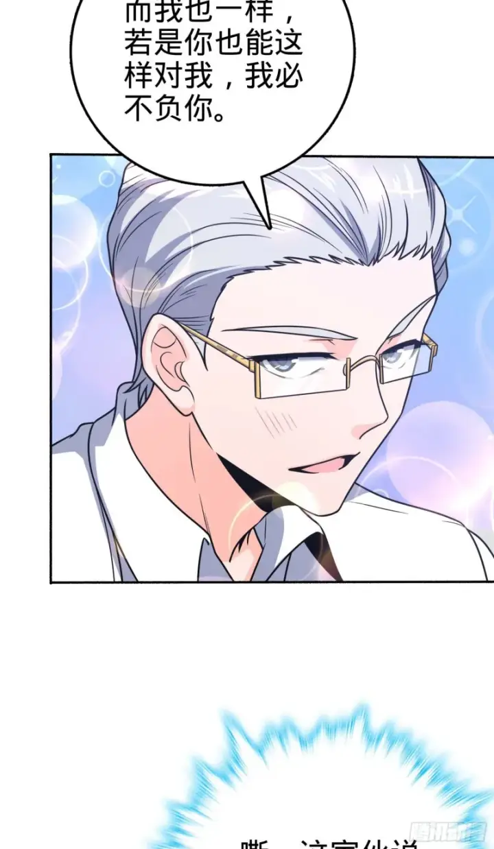漫画《大王饶命》241 铁拳无敌吕小树第23张图