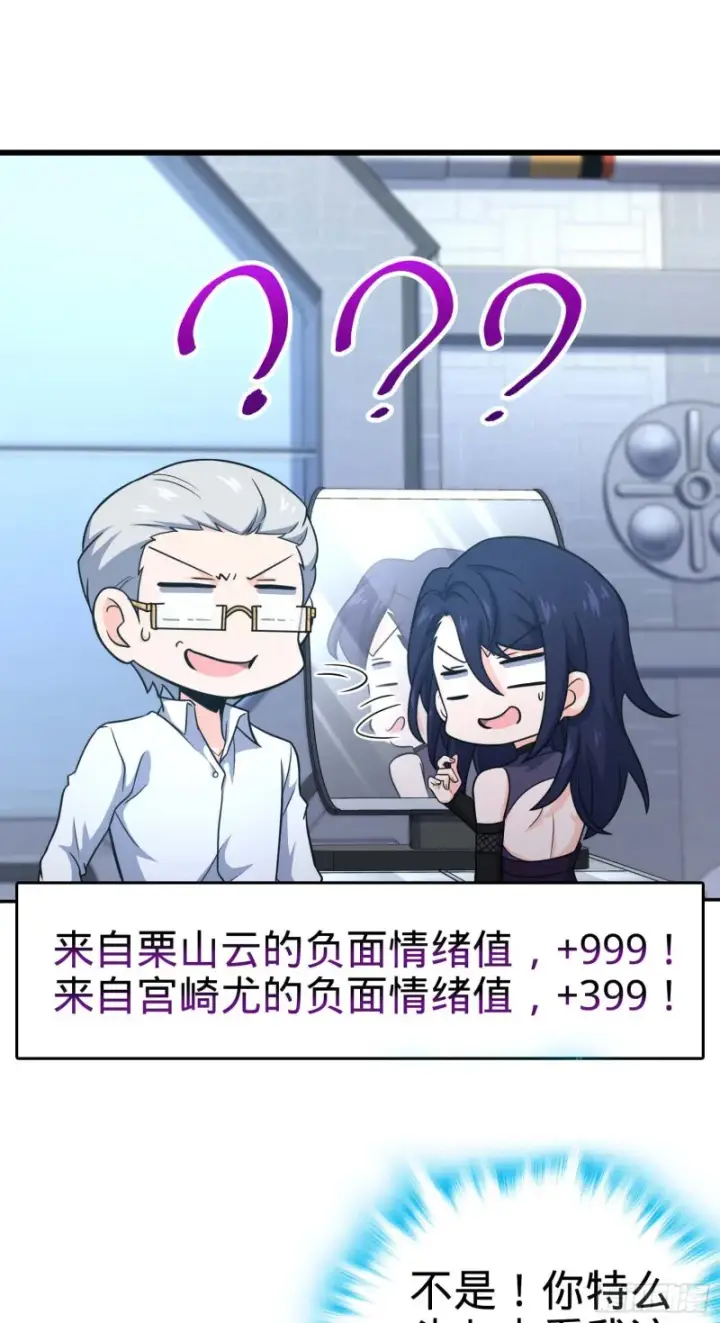 漫画《大王饶命》241 铁拳无敌吕小树第26张图
