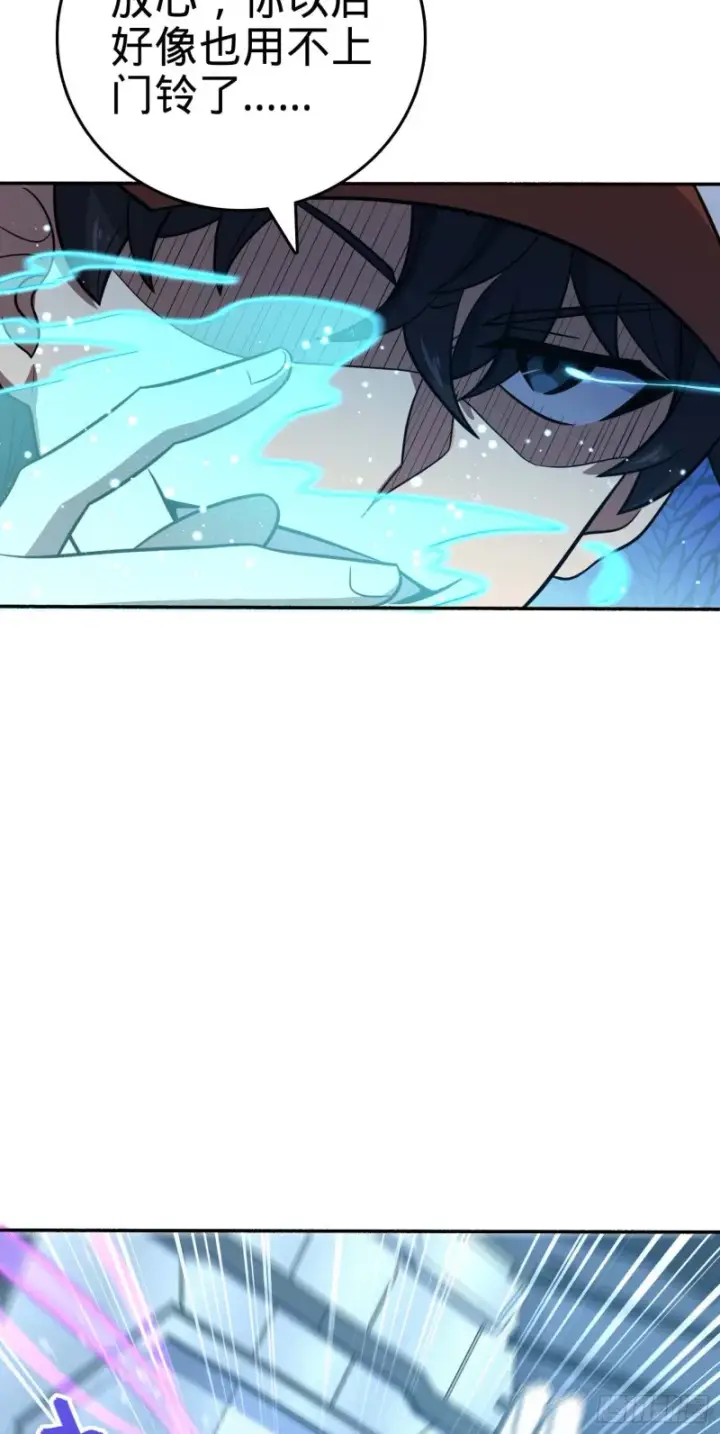 漫画《大王饶命》241 铁拳无敌吕小树第32张图