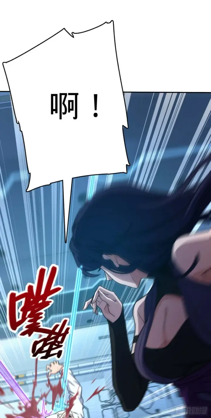 漫画《大王饶命》241 铁拳无敌吕小树第36张图