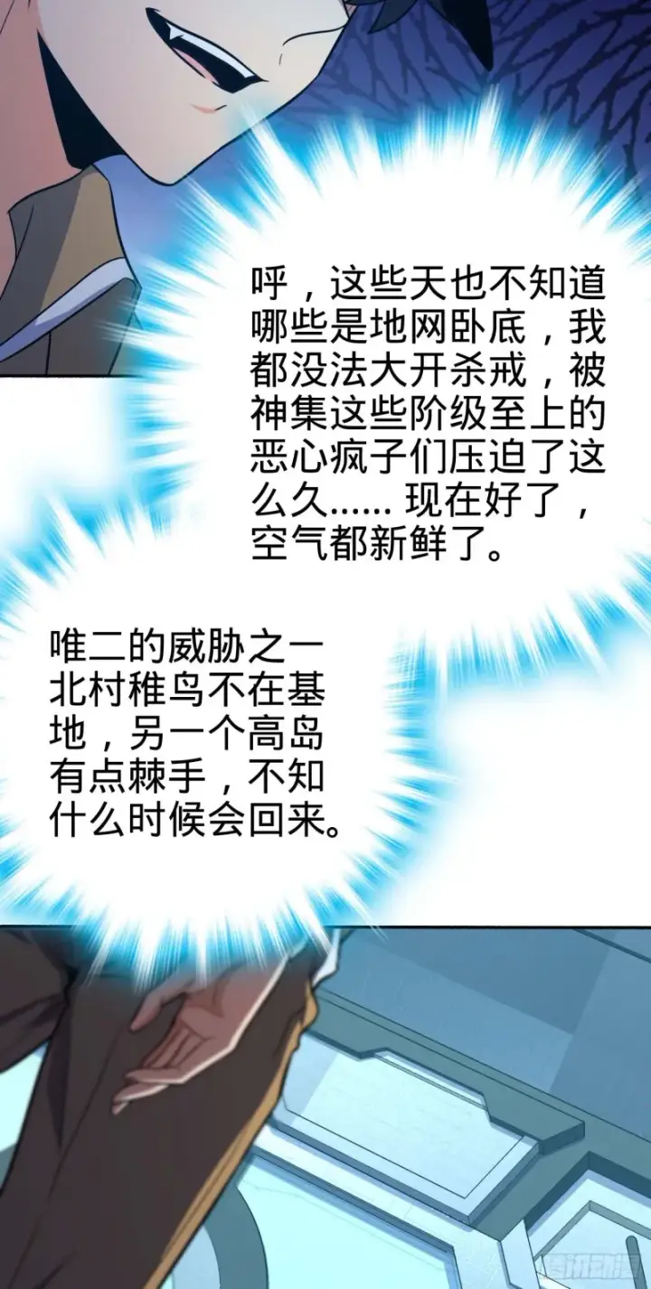 漫画《大王饶命》241 铁拳无敌吕小树第38张图