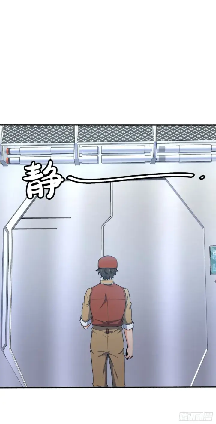 漫画《大王饶命》241 铁拳无敌吕小树第4张图