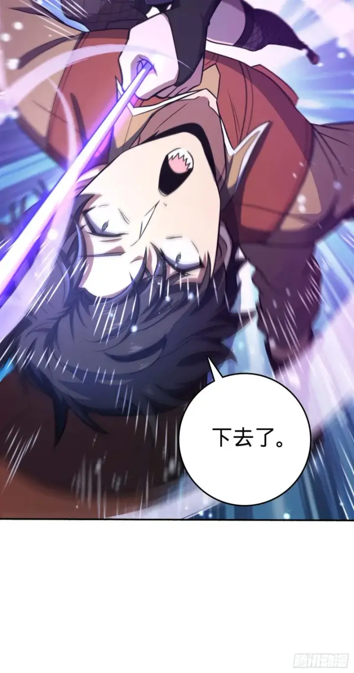 漫画《大王饶命》241 铁拳无敌吕小树第46张图