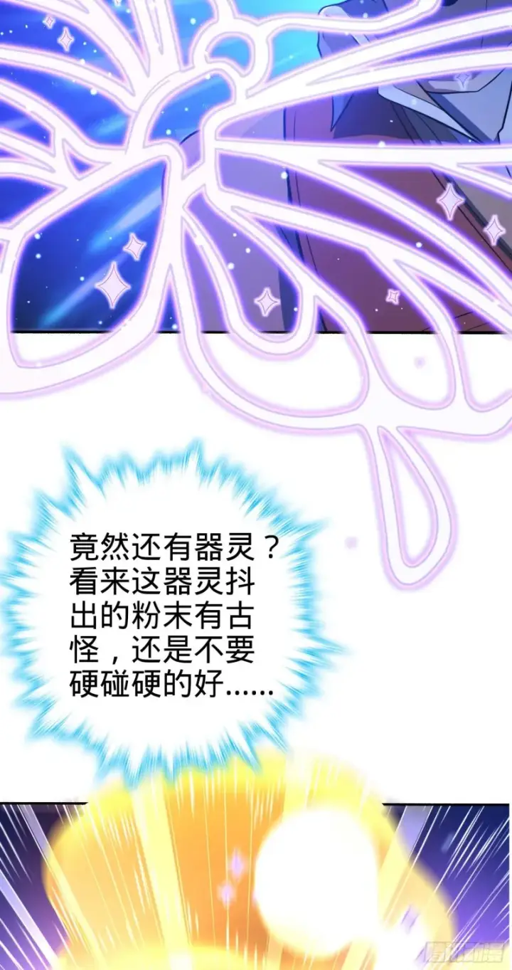 漫画《大王饶命》241 铁拳无敌吕小树第51张图