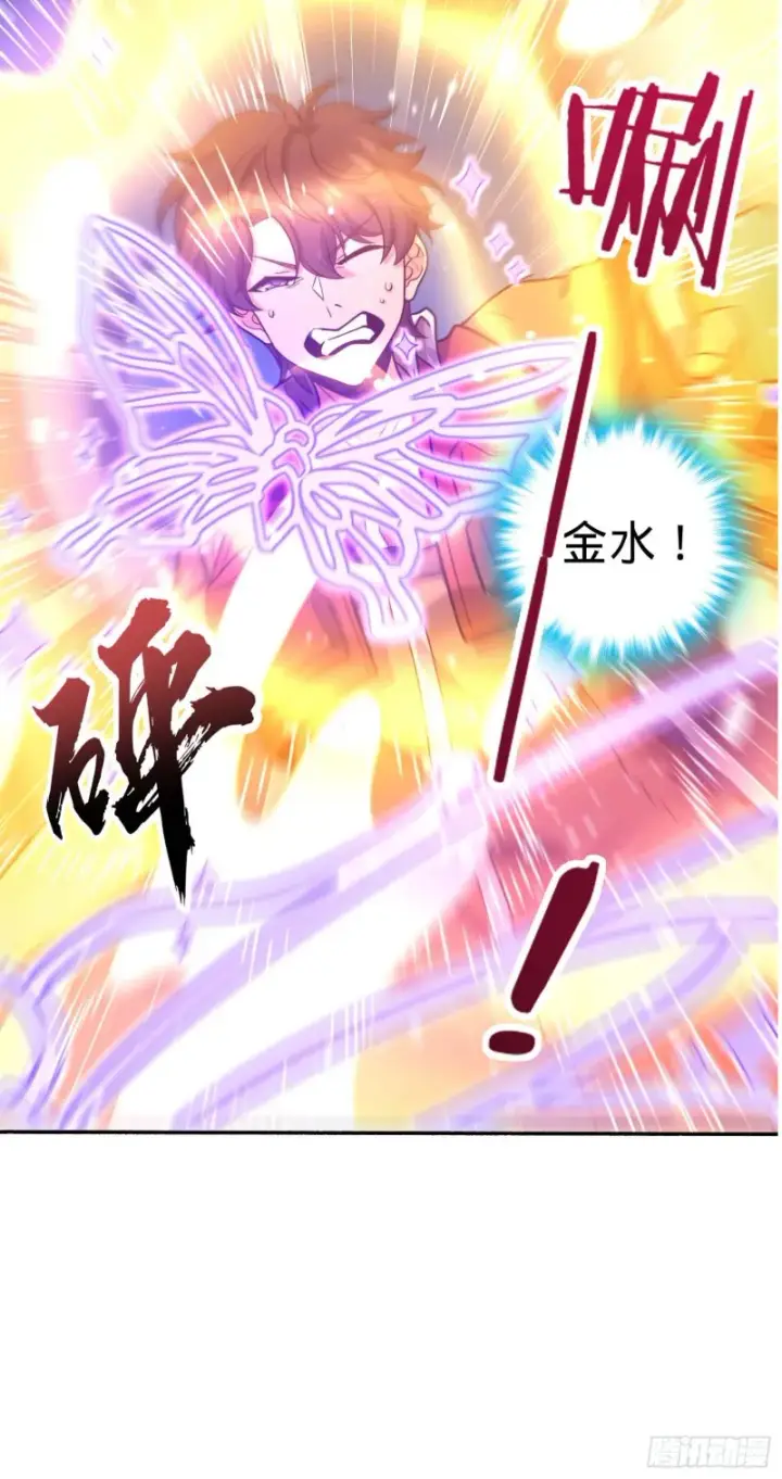 漫画《大王饶命》241 铁拳无敌吕小树第52张图