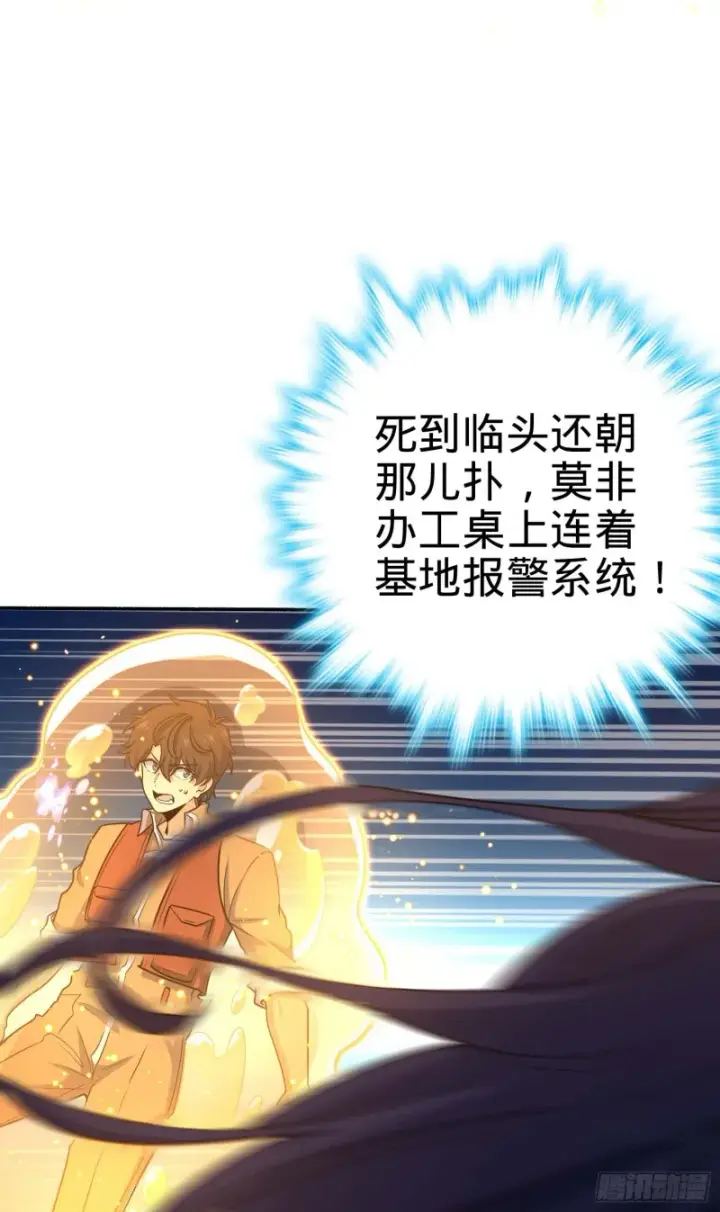 漫画《大王饶命》241 铁拳无敌吕小树第54张图