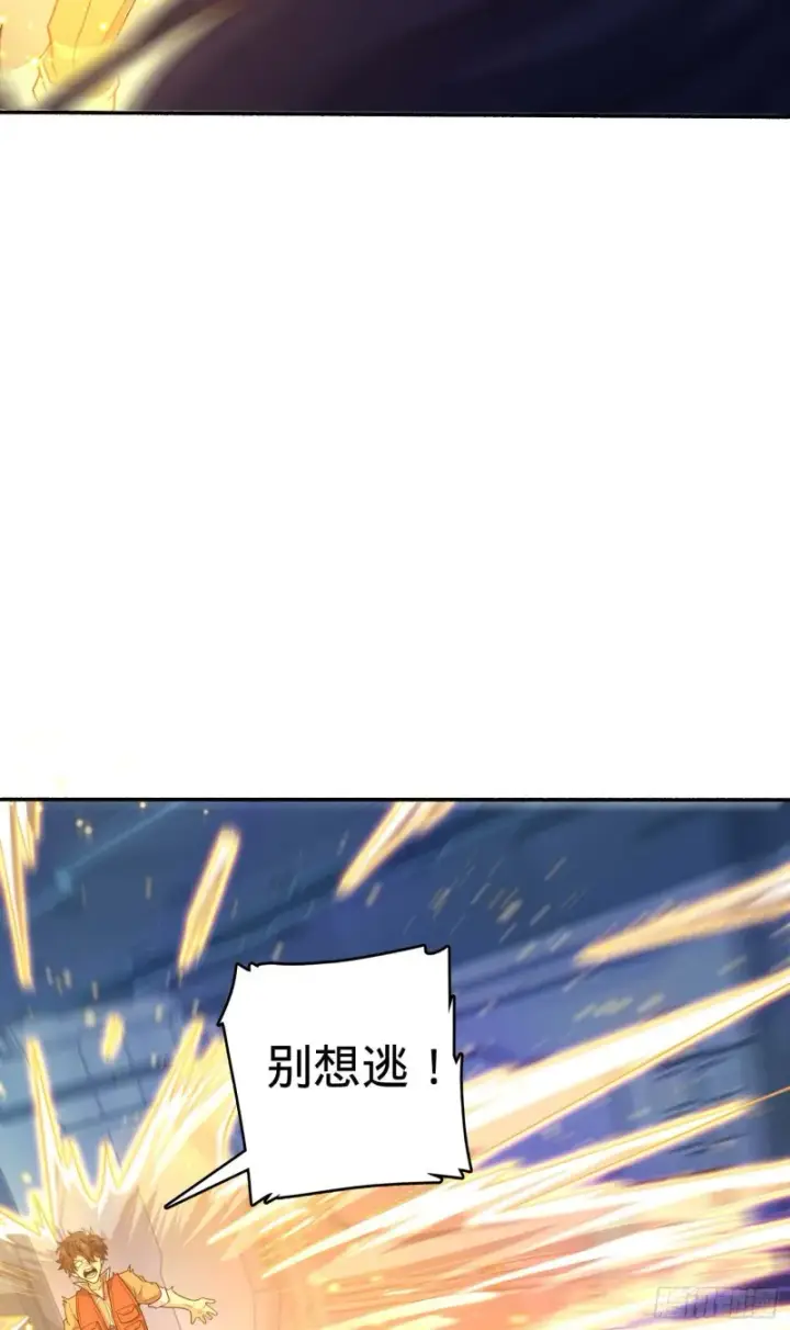 漫画《大王饶命》241 铁拳无敌吕小树第55张图