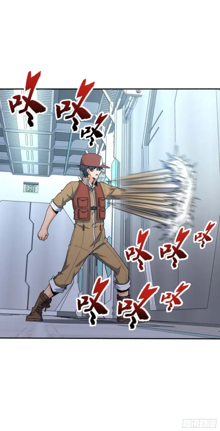 漫画《大王饶命》241 铁拳无敌吕小树第6张图