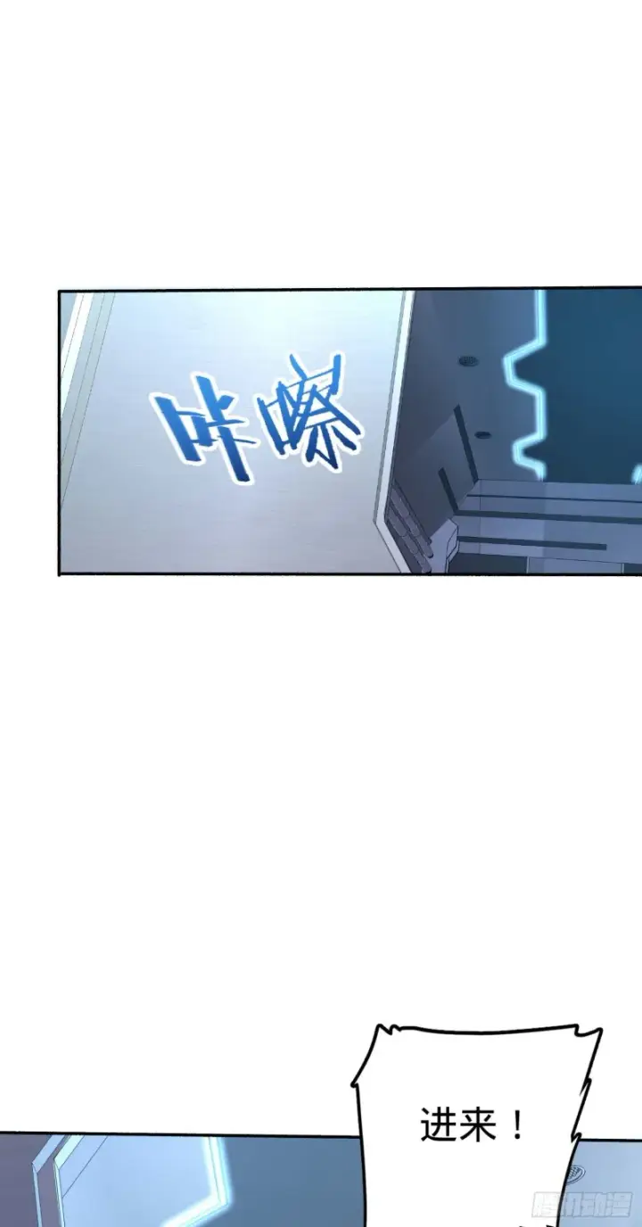 漫画《大王饶命》241 铁拳无敌吕小树第8张图