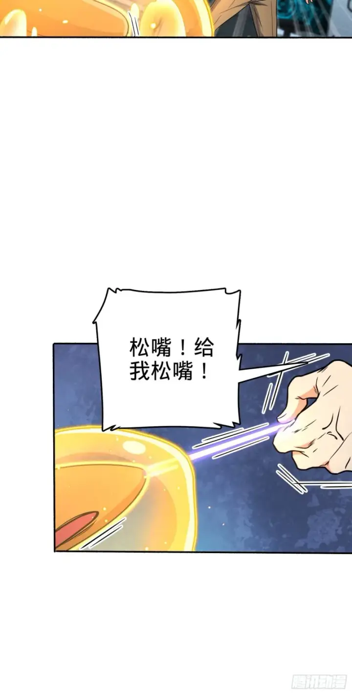 漫画《大王饶命》242 神集全面戒备第11张图