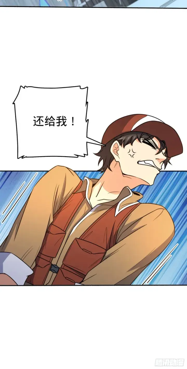 漫画《大王饶命》242 神集全面戒备第13张图