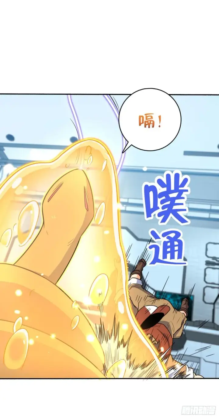 漫画《大王饶命》242 神集全面戒备第14张图