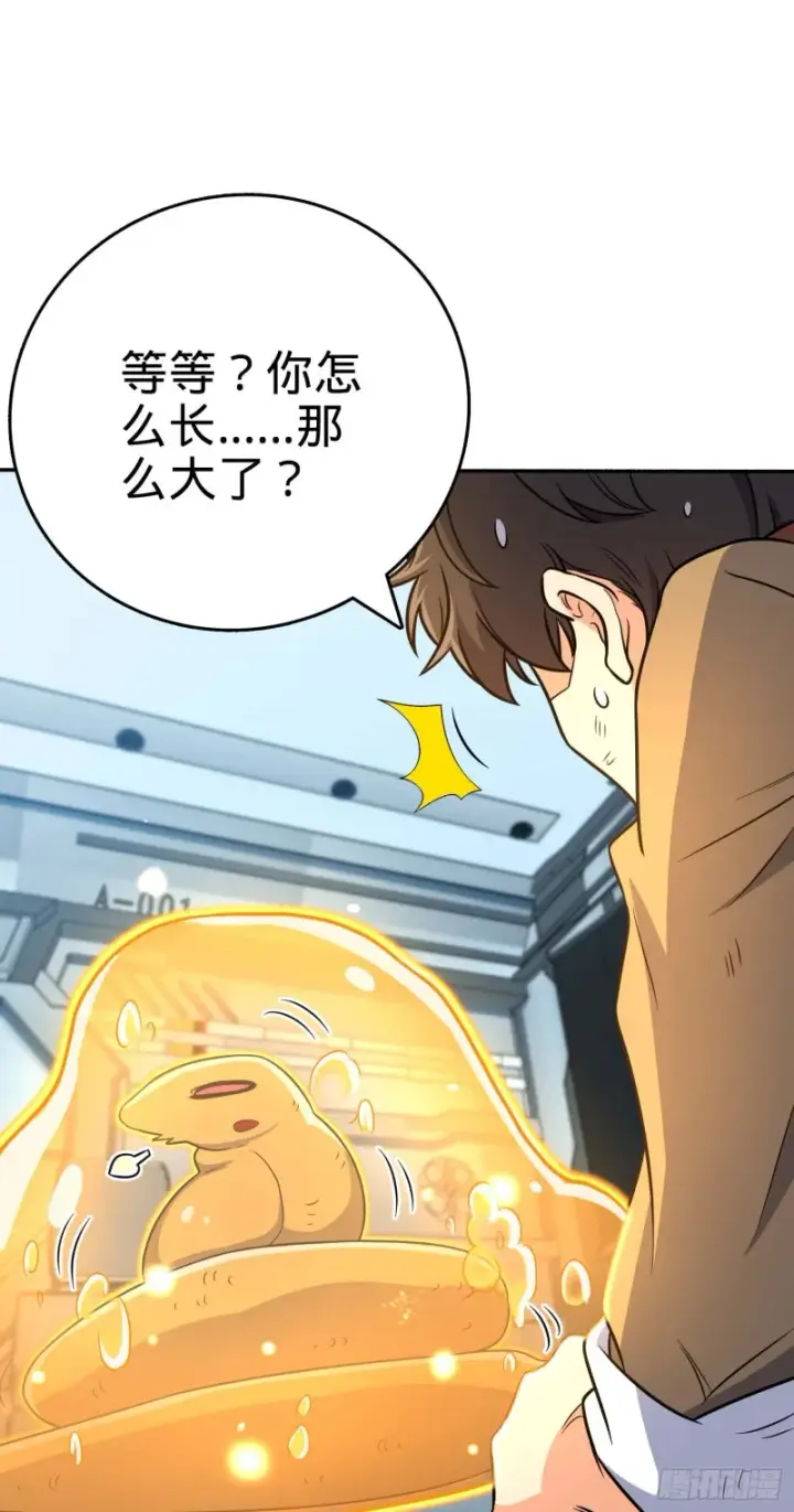 漫画《大王饶命》242 神集全面戒备第16张图