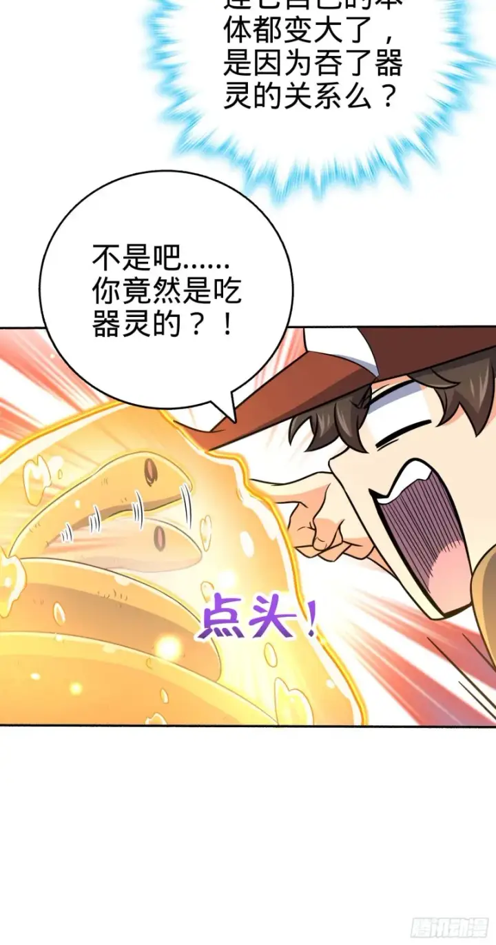 漫画《大王饶命》242 神集全面戒备第18张图