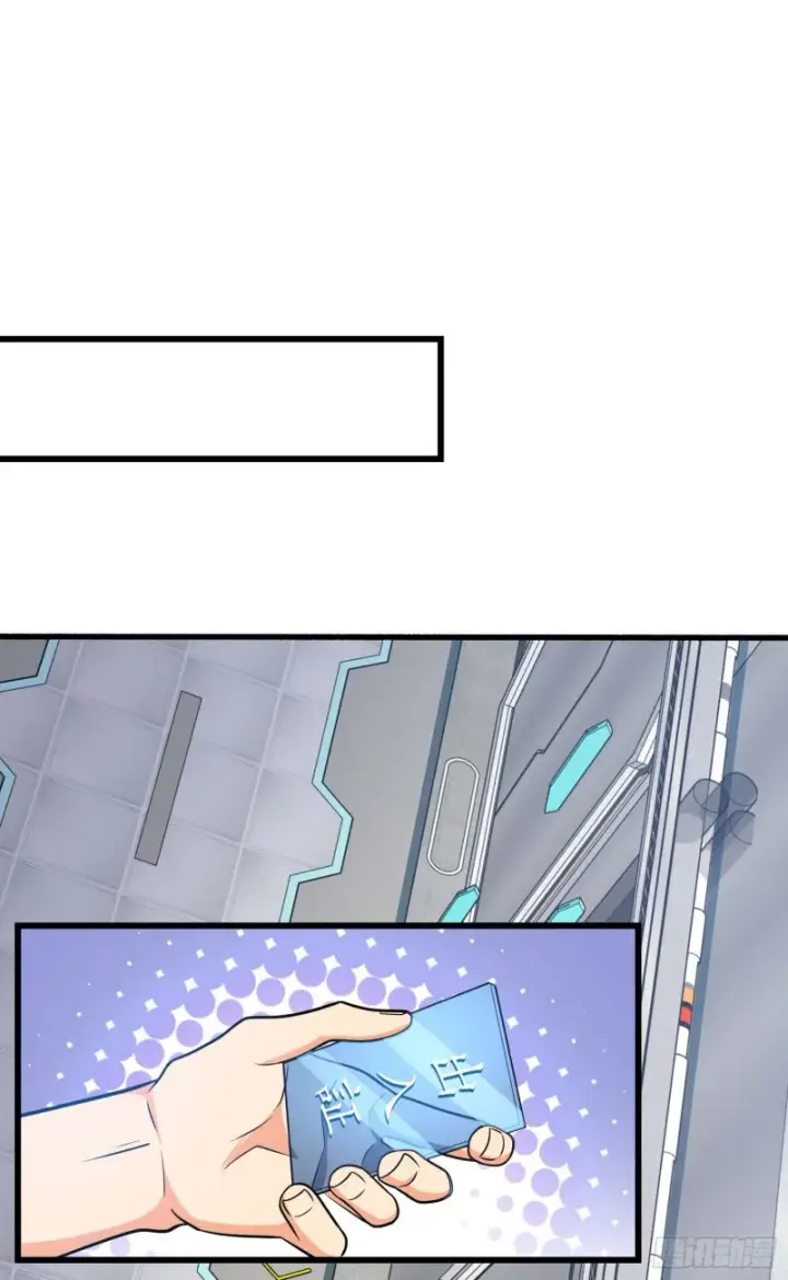 漫画《大王饶命》242 神集全面戒备第24张图