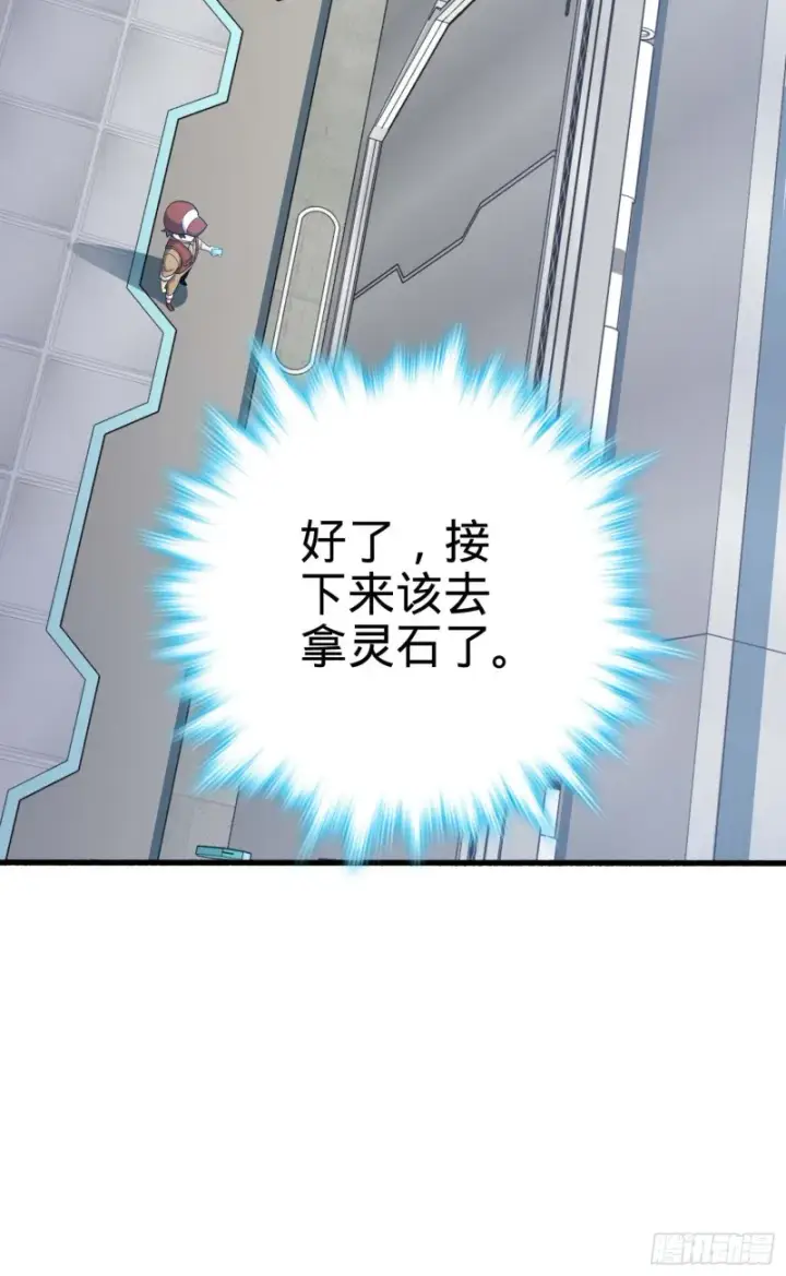 漫画《大王饶命》242 神集全面戒备第25张图
