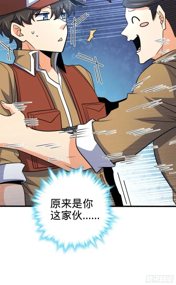 漫画《大王饶命》242 神集全面戒备第28张图