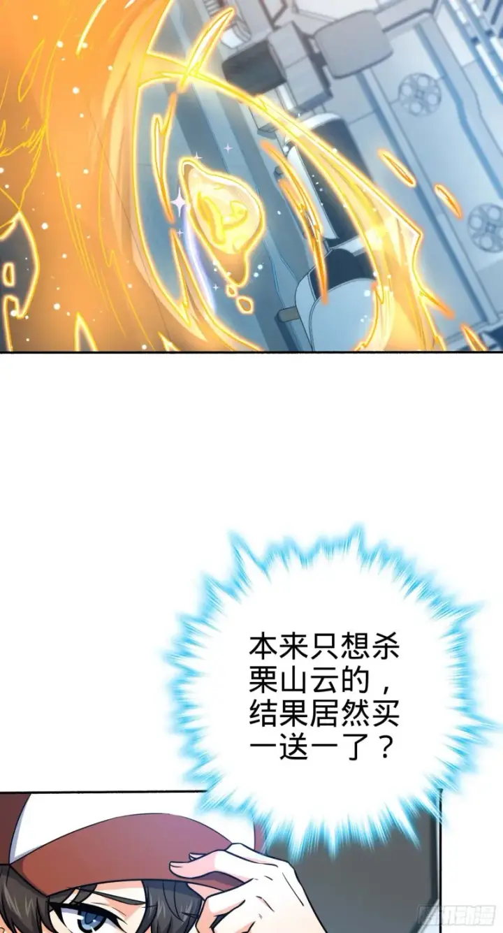 漫画《大王饶命》242 神集全面戒备第3张图