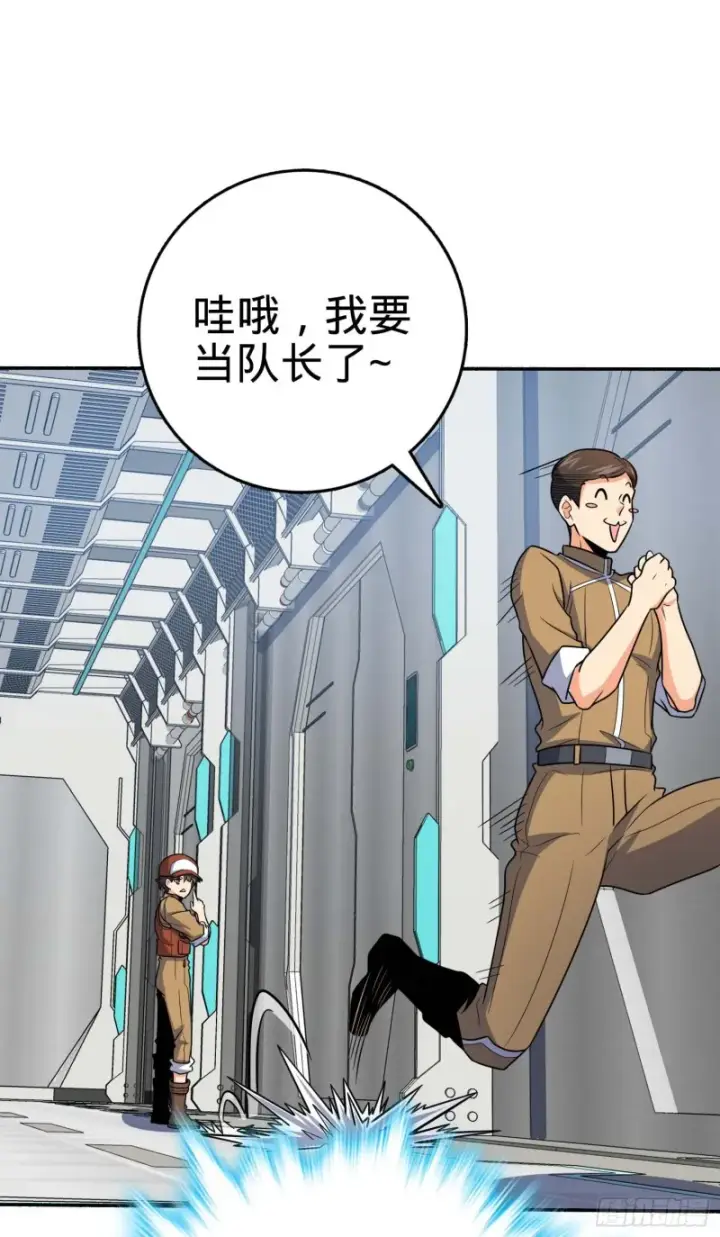 漫画《大王饶命》242 神集全面戒备第30张图