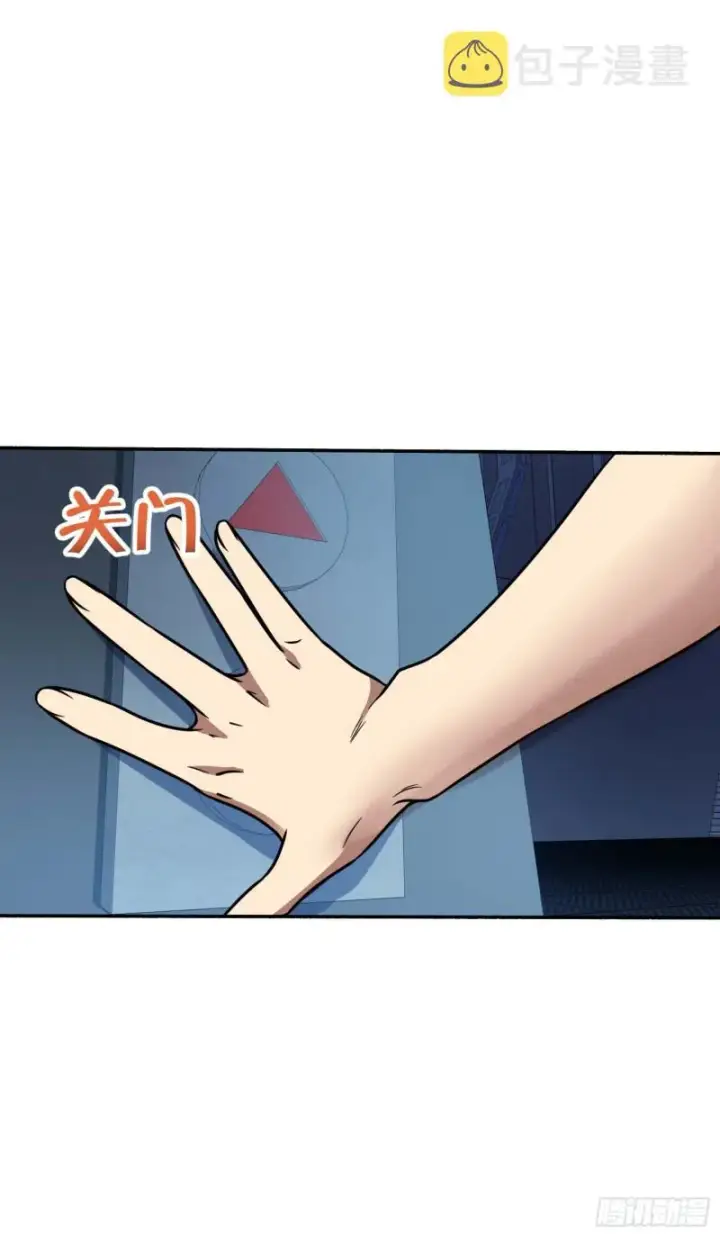 漫画《大王饶命》242 神集全面戒备第34张图