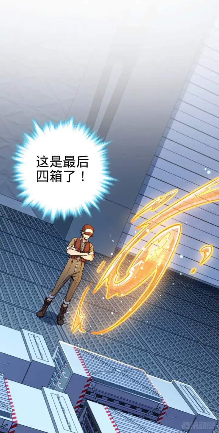 漫画《大王饶命》242 神集全面戒备第38张图